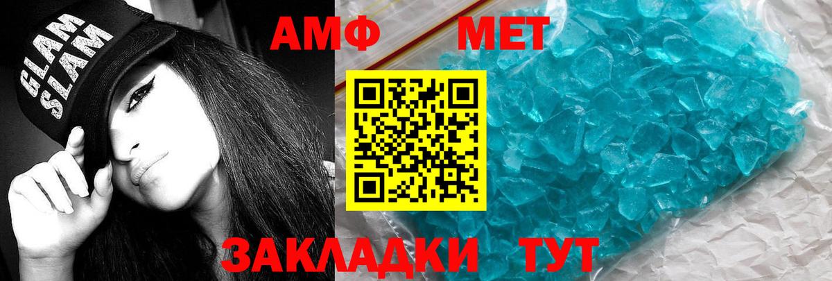 Amphetamine  АМФЕТАМИН 97%  Вход с VPN  АМФ  Салават 