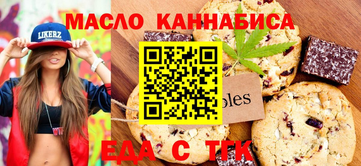 Canna-Cookies конопля  Вход с VPN  Салават 