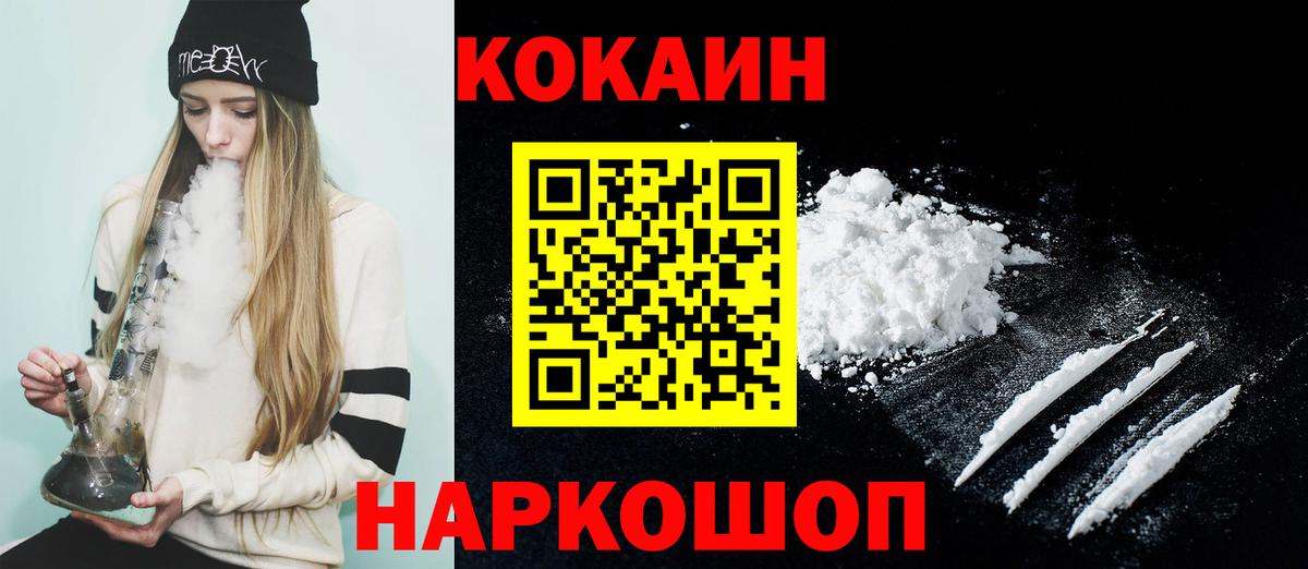Cocaine Fish Scale  Кокаин 99%  Вход с VPN  Салават 