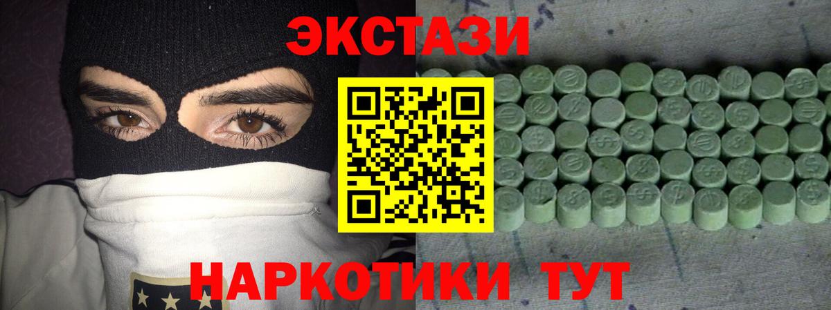 Экстази 280мг  Вход с VPN  Ecstasy  Салават 