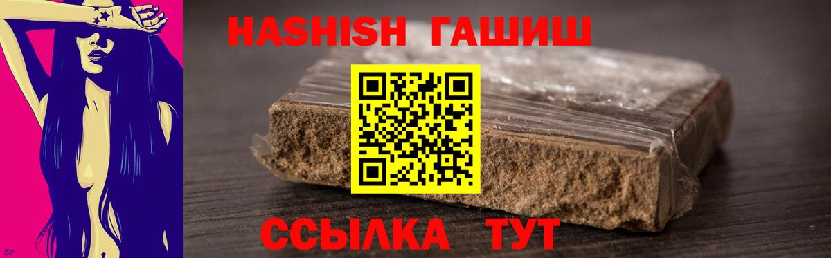 Гашиш Изолятор Салават