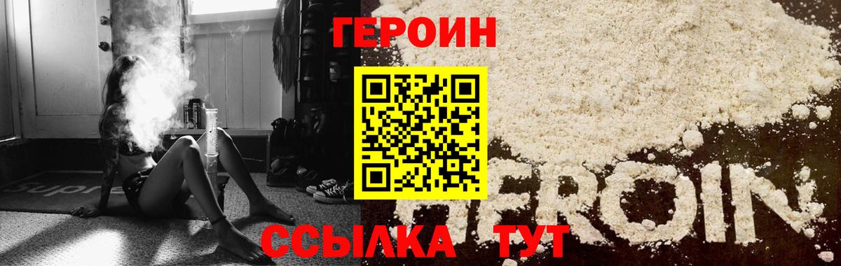 Героин Афган Салават