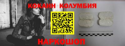 кокаин колумбия Бугуруслан