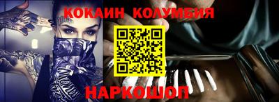 кокаин колумбия Бугуруслан