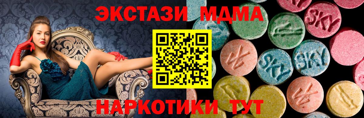 МДМА молли Салават