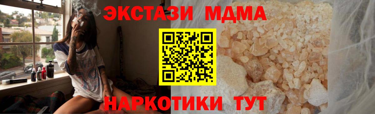 МДМА кристаллы  Вход с VPN  Салават 