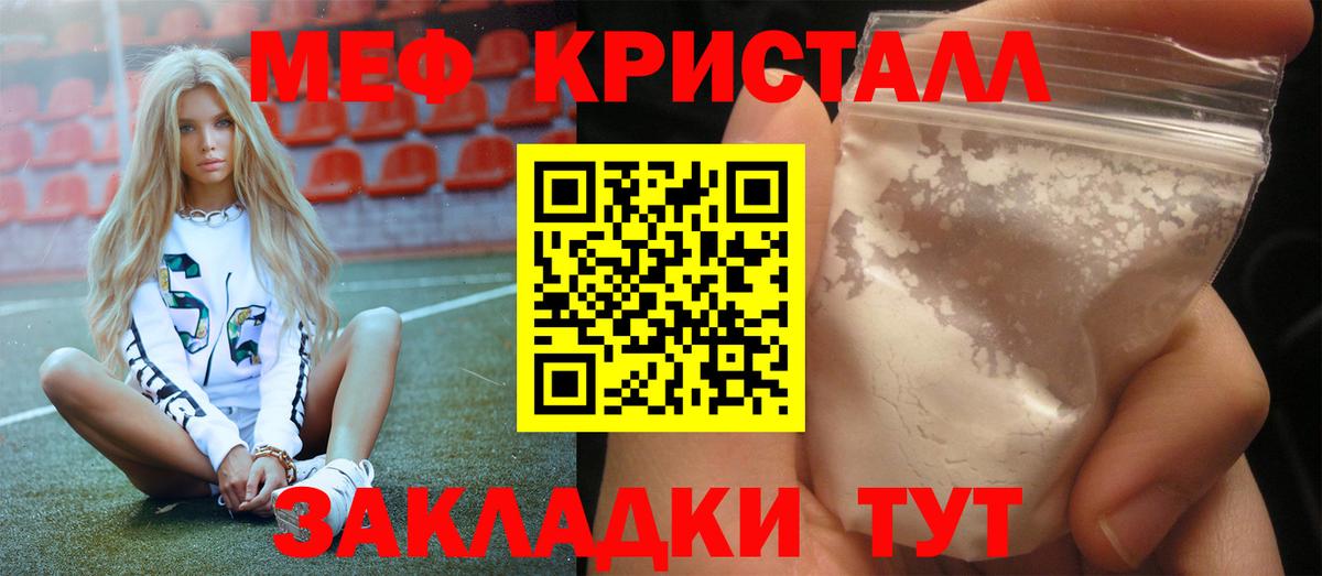 МЕФ мука Салават