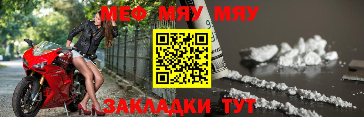 Салават  Меф мяу мяу  Меф  МЯУ-МЯУ  Вход с VPN  Мефедрон 4 MMC 