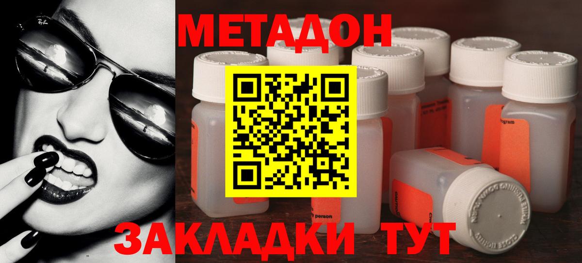 Салават  МЕТАДОН мёд  ссылка на мегу как зайти  МЕТАДОН кристалл  Вход с VPN 