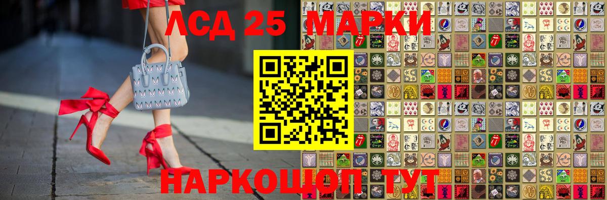 Марки 25I-NBOMe 1,8мг  Марки 25I-NBOMe 1,8мг  Вход с VPN  Салават 