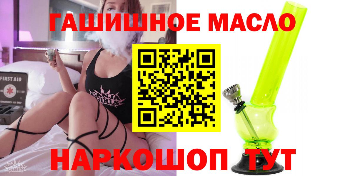 ТГК Wax  Дистиллят ТГК вейп  Салават  Вход с VPN 