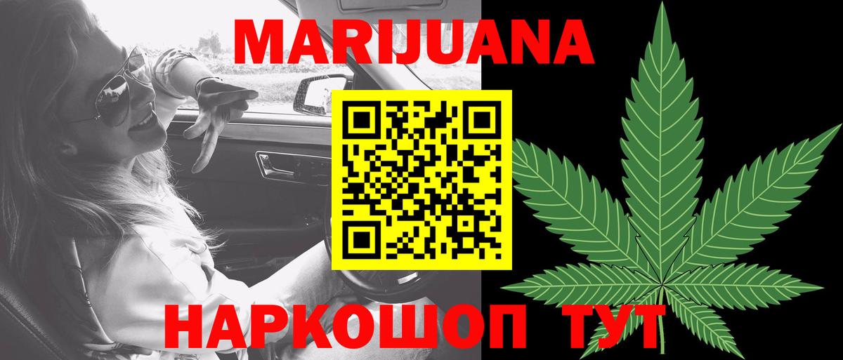 Шишки марихуана Ganja  Вход с VPN  Бошки Шишки планчик  Салават 